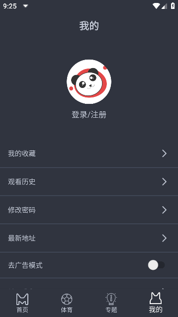 熊猫影院 v1.1.6免费下载