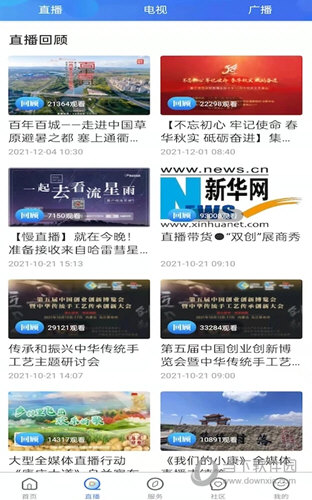 乌兰察布云APP