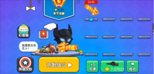 我就要吃鸡图片12