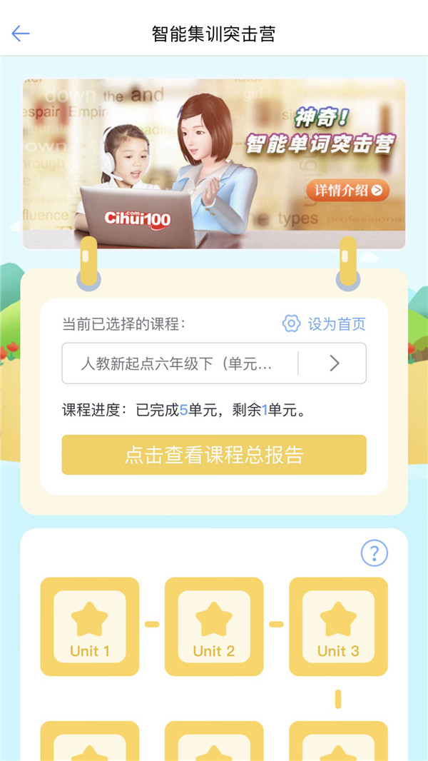 词汇100+ 5.6.2