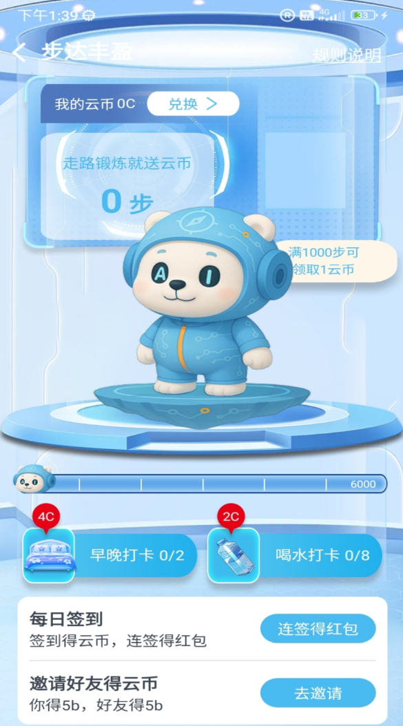问屿软件 v1.0.3