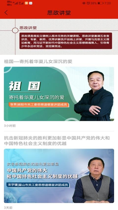 川关在线官方版