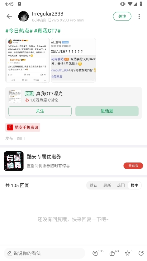 酷安