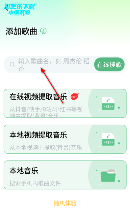 千千播放器音乐软件官方版