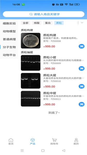 小科鼠商城APP2