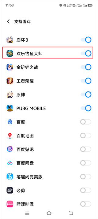 欢乐钓鱼大师官方版