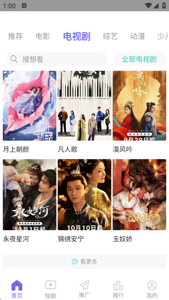 ph影视软件下载最新版本