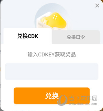 输入CDK