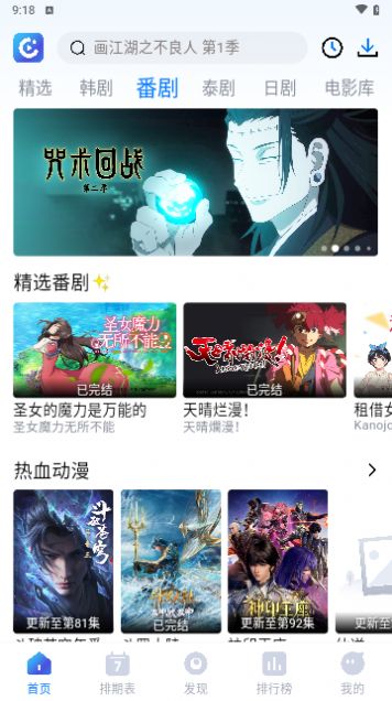 畅享影音官方版下载截图