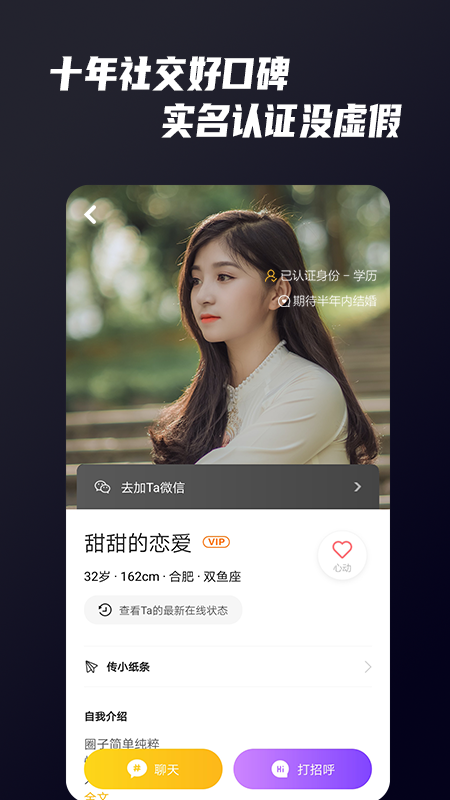 Only婚恋 v5.8.6