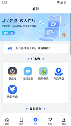墨云台小说