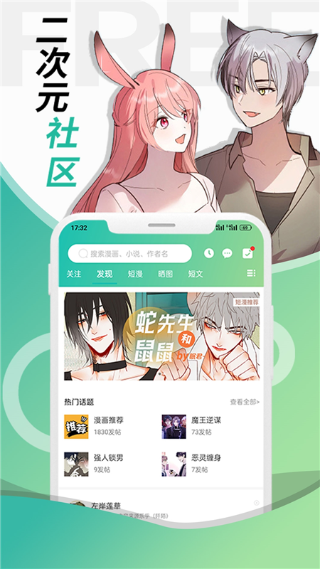 画涯app宣传图1