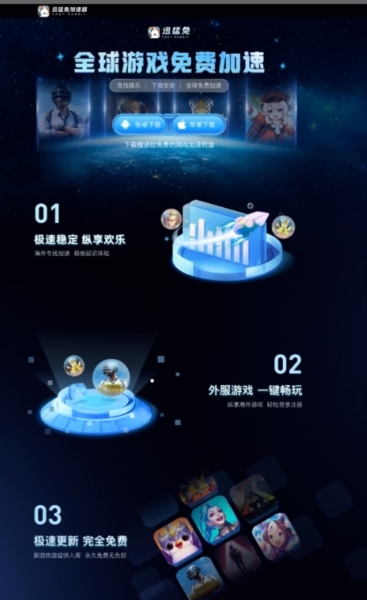 迅猛兔极速版图片2