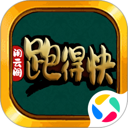 闲云阁跑得快 1.0.1004