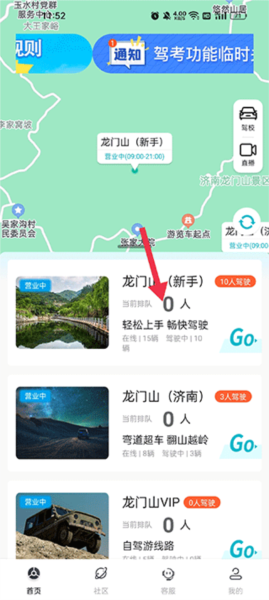 实暻飞车6