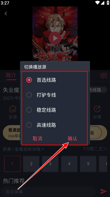 打驴动漫最新版官方版本