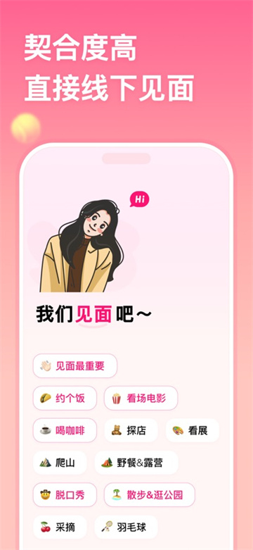 牵手