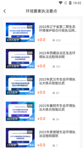 西尔云学苑使用教程5