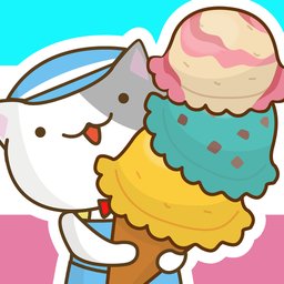 猫冰淇淋店  V1.10下载