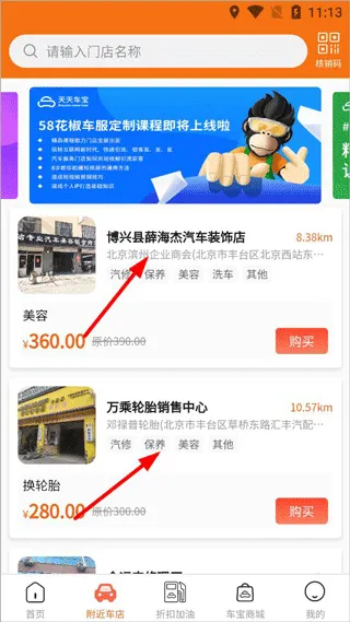 天天车宝正版