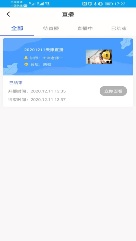 安全泰达 v1.5.5