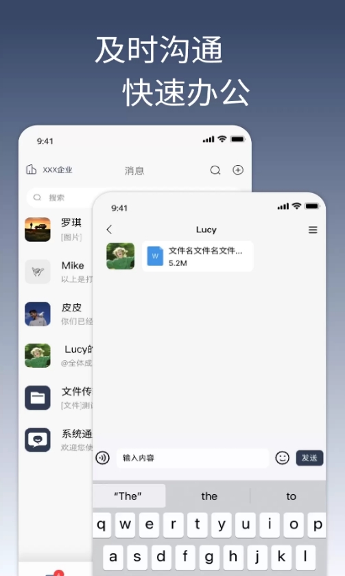 智企联