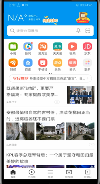 微米浏览器图片22