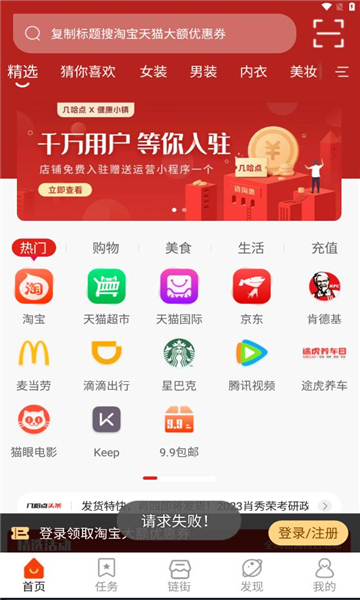 几哈点软件 v1.0.0