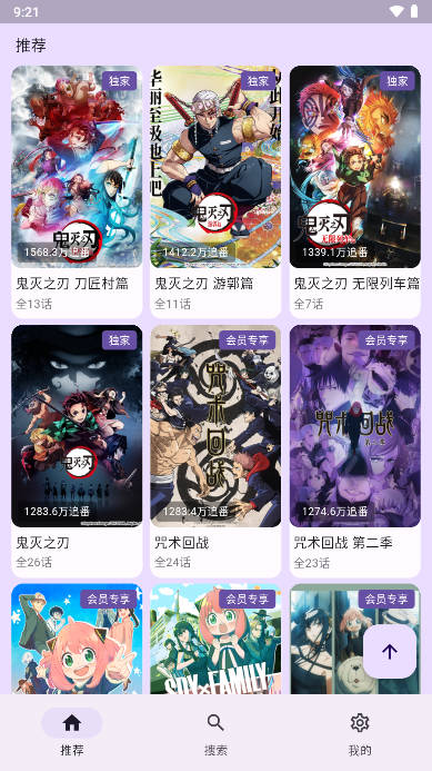 bilineo动漫app免费版 v1.0.5 安卓版app