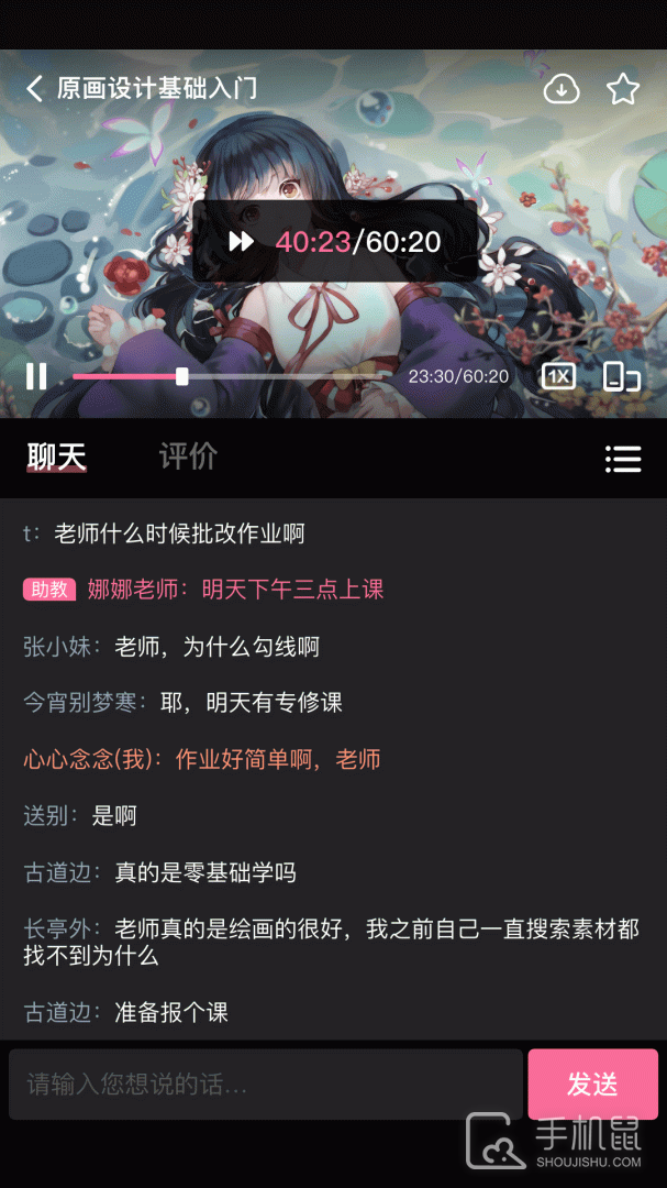 中教互联 v5.0.6