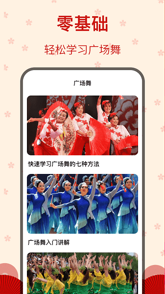 糖果广场舞最新版