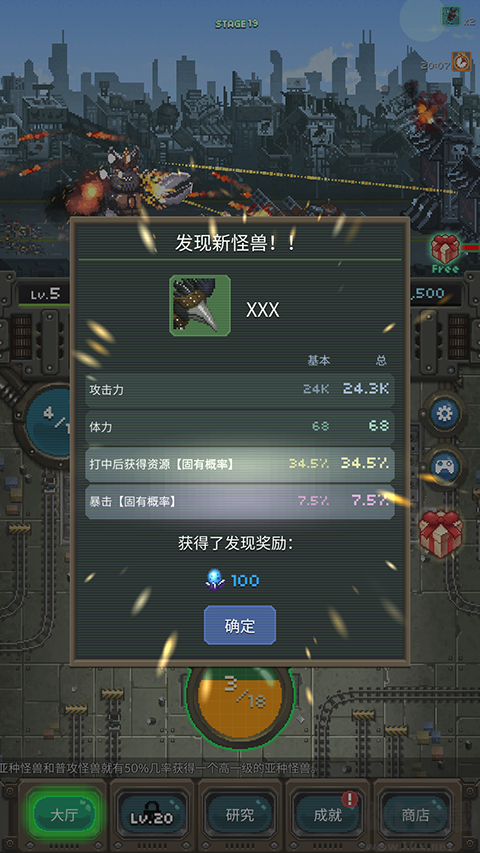 世界怪兽战争内置菜单版