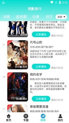 橙芯影视下载免费观看截图