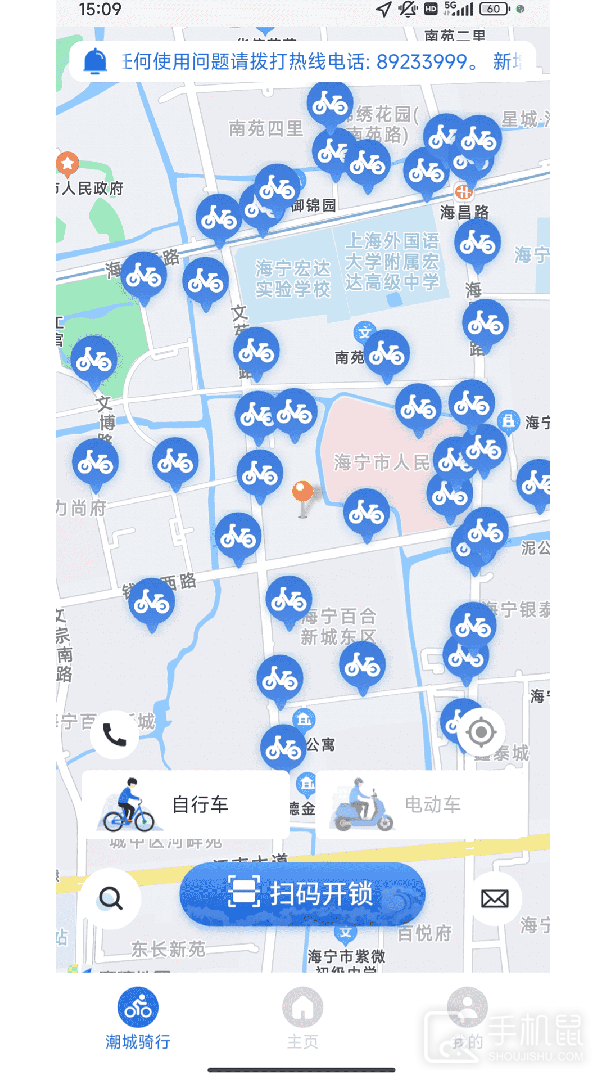 潮城骑行 v6.1.1