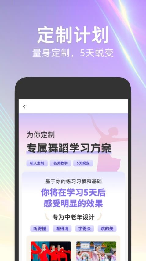 每日舞蹈最新版