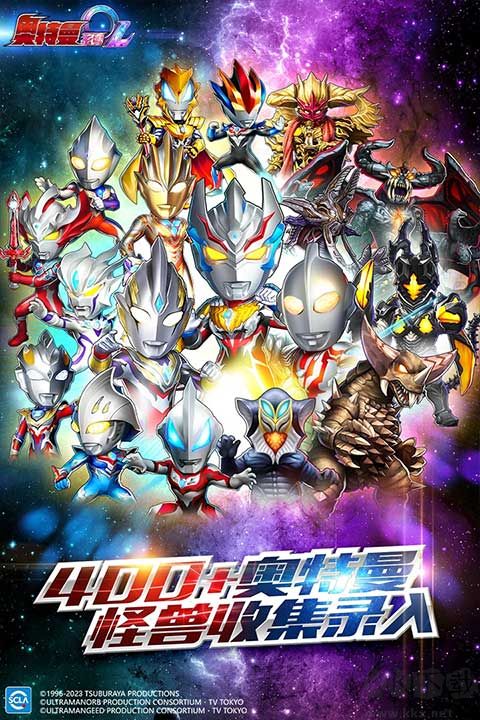 奥特曼系列OL手机版 v1.5.18安卓版 