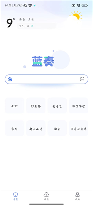 蓝奏浏览器 v1.1.2