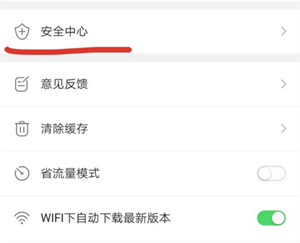 当当网app更换绑定手机教程5