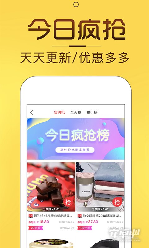 淘券猫 v3.6.1