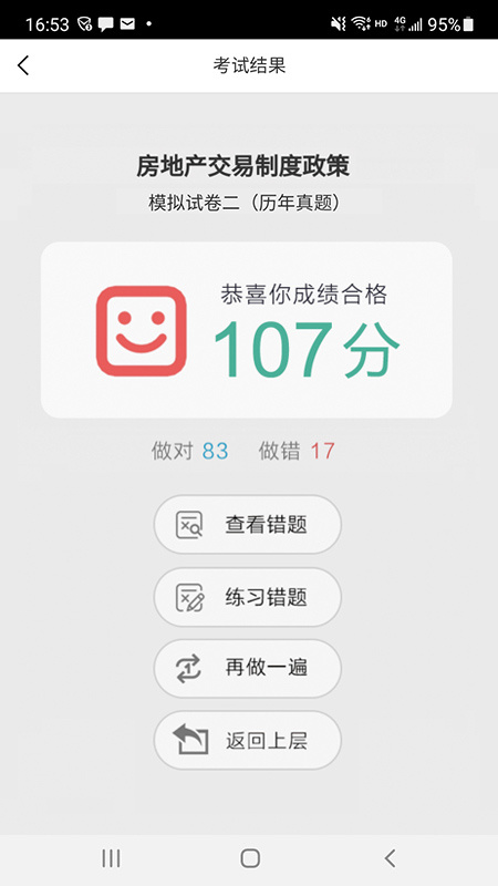 方圆中和微校 v1.5.3