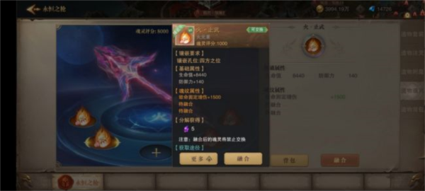 遗物魂灵系统介绍配图9