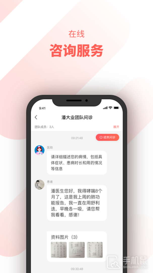 惠每医生 v2.5.9.3