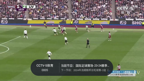 IPT直播2024最新版