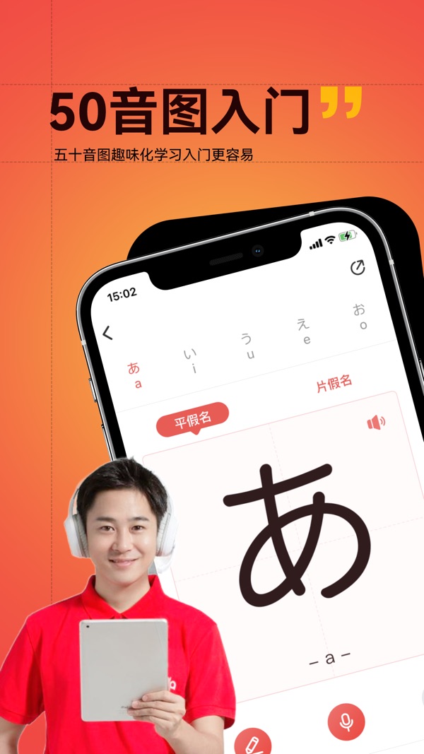 友达日语截图1