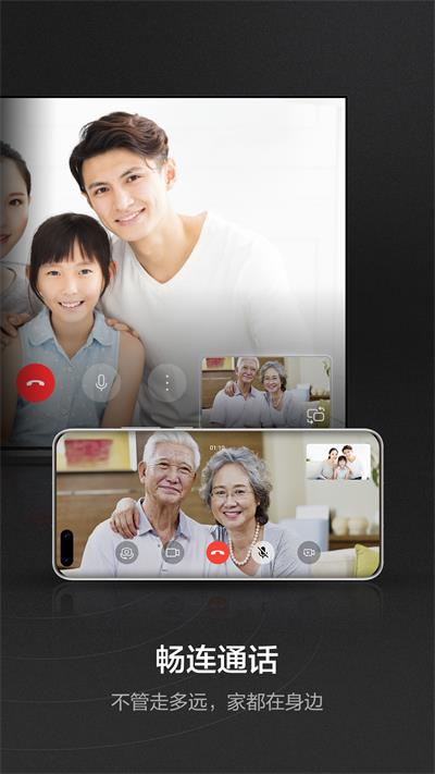 华为智慧屏app官网版截图