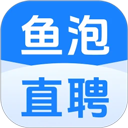 鱼泡直聘找工作app V9.9.0