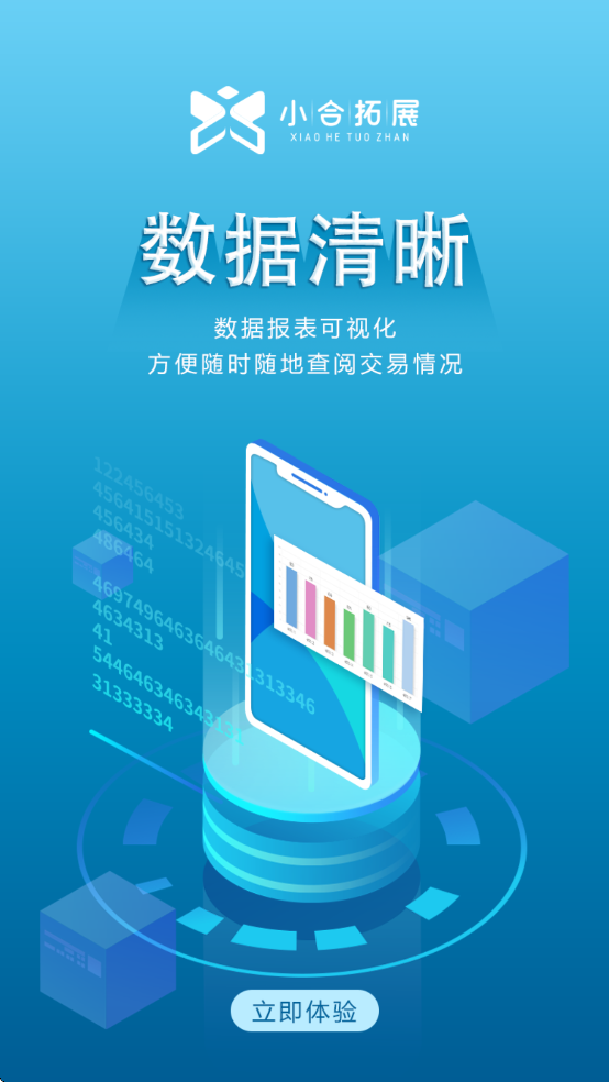 小合拓展APP下载 v2.6 最新版