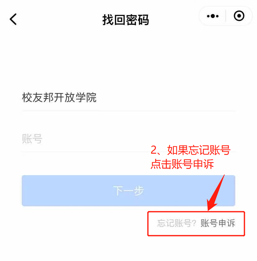 校友邦教师版
