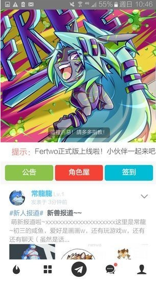 兽设生成器app下载最新版(Fertwo)