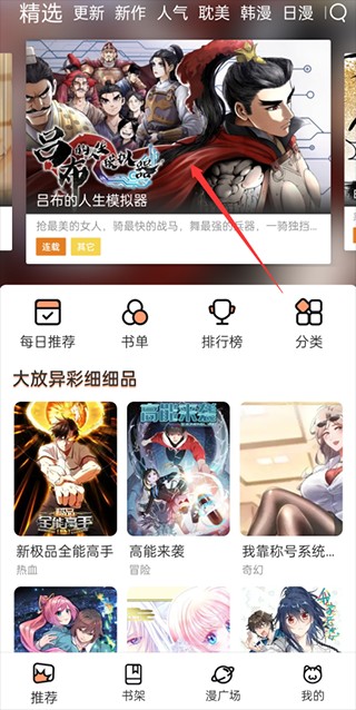 喵上漫画